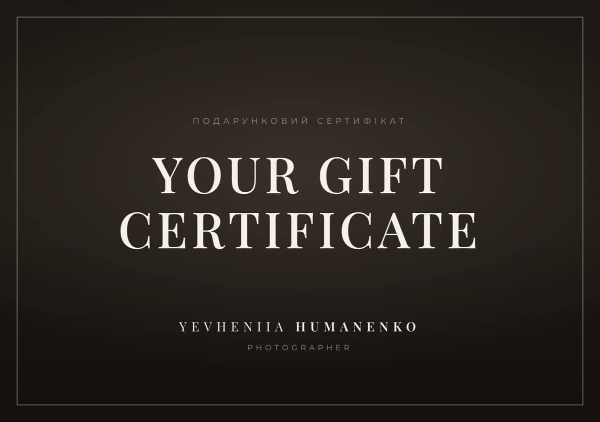 Подарунковий сертифікат Yevheniia Humanenko